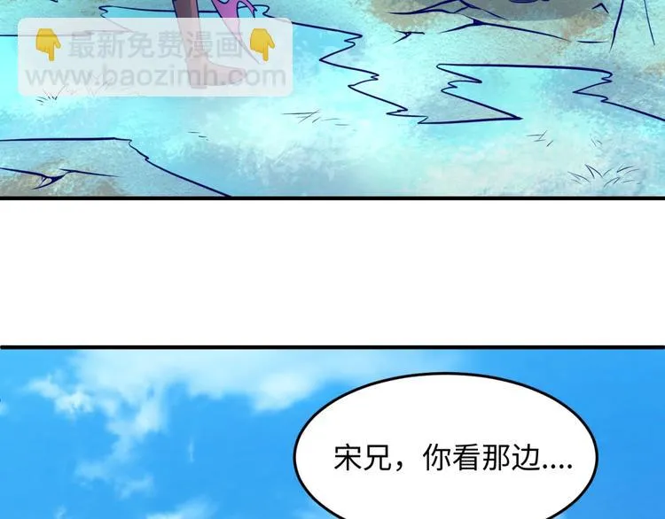 第44话 渣女必须死？！ 第112页