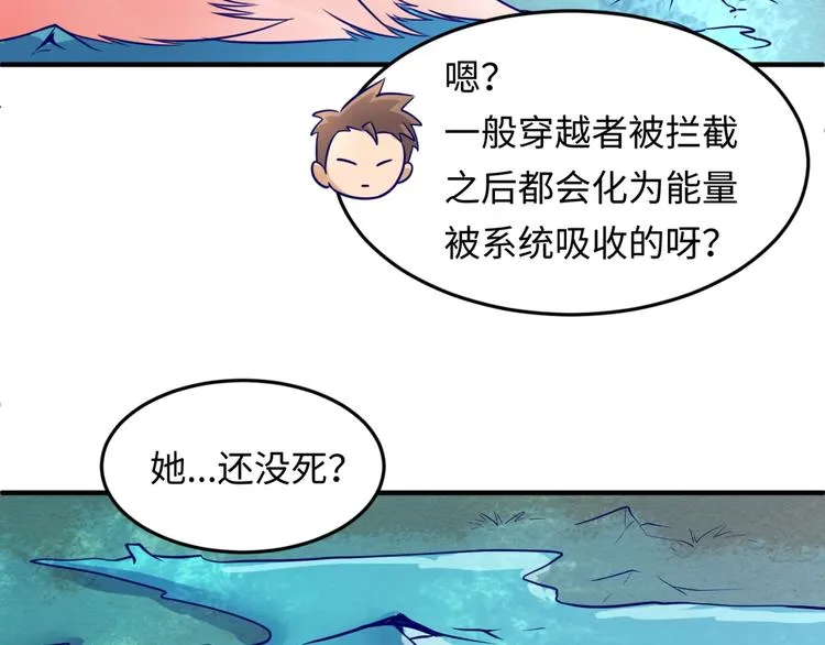 第44话 渣女必须死？！ 第114页