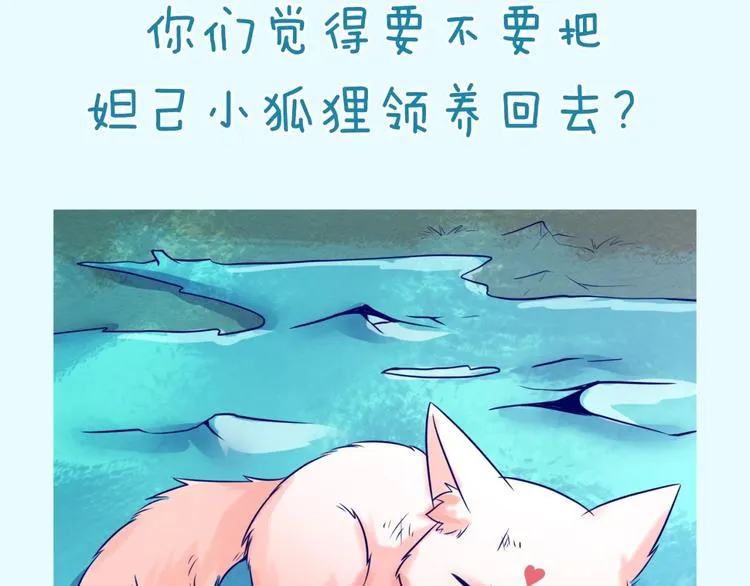第44话 渣女必须死？！ 第118页