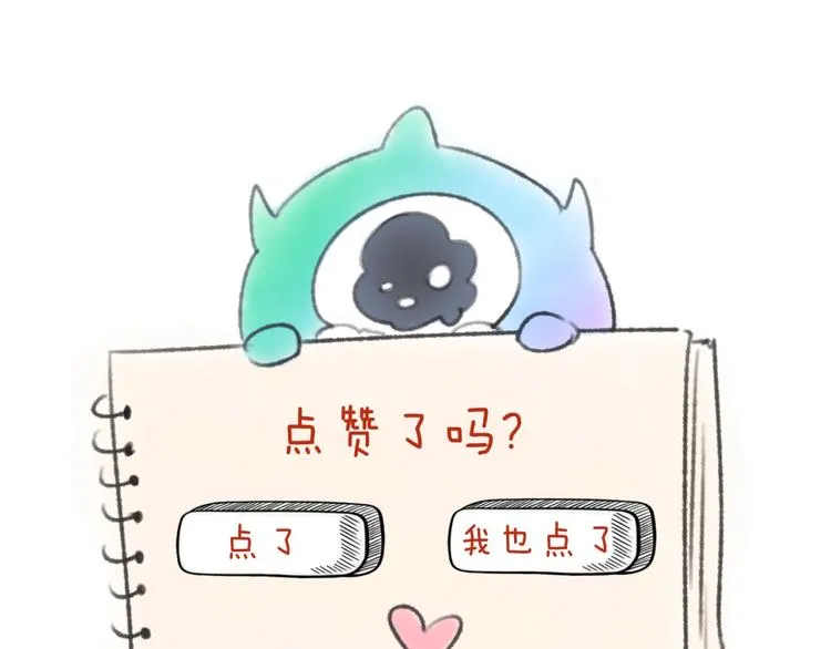 第44话 渣女必须死？！ 第122页
