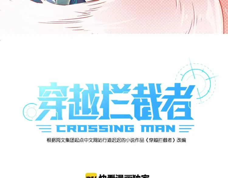 第43话 终于玩坏了！ 第3页