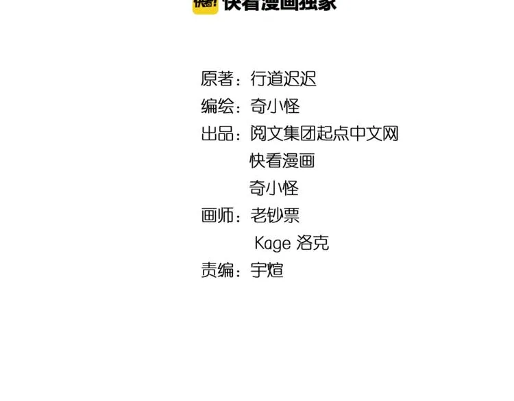 第43话 终于玩坏了！ 第4页
