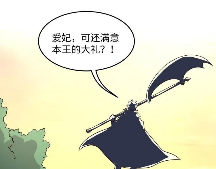 第43话 终于玩坏了！ 第5页