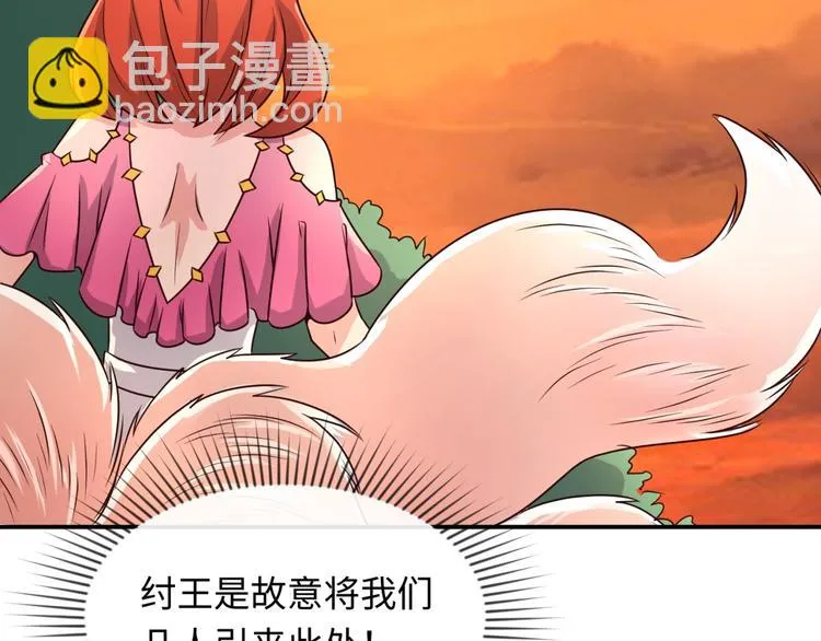 第43话 终于玩坏了！ 第7页