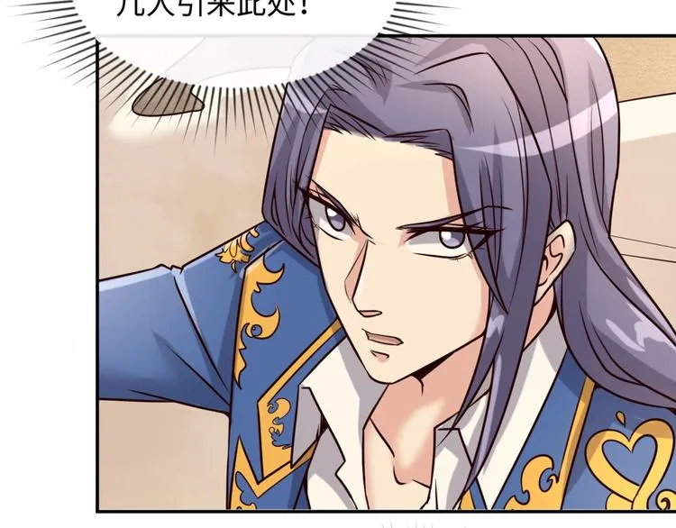 第43话 终于玩坏了！ 第8页