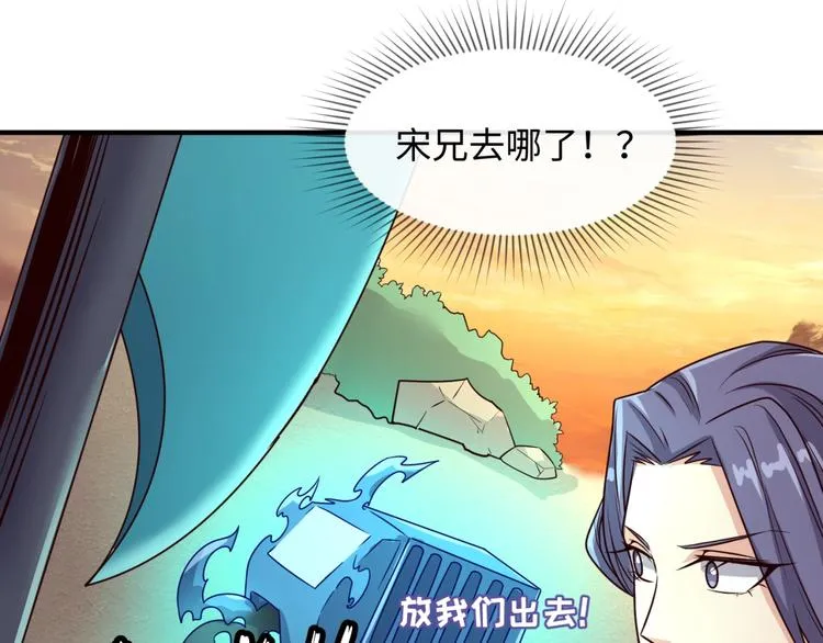 第43话 终于玩坏了！ 第9页