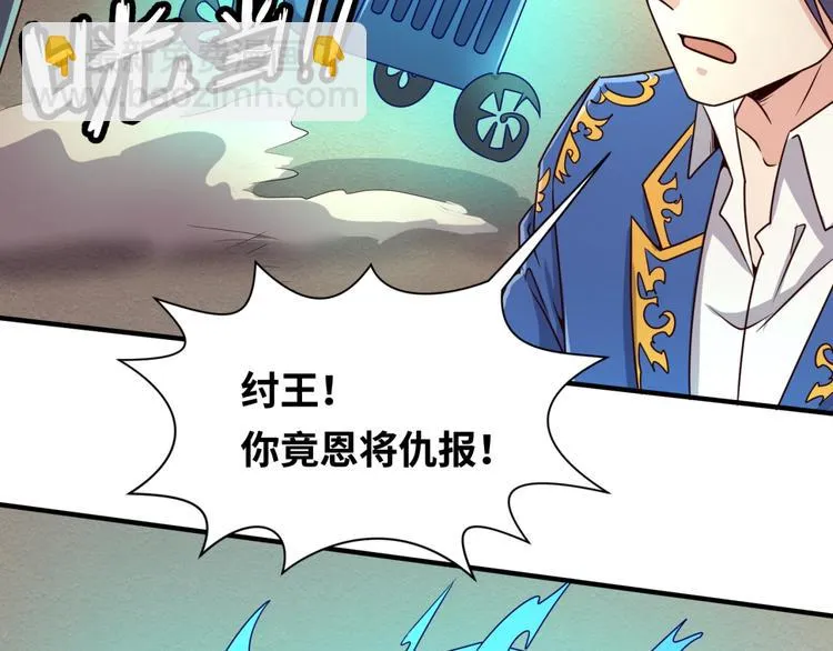 第43话 终于玩坏了！ 第10页