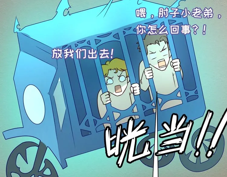 第43话 终于玩坏了！ 第11页