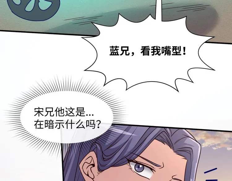 第43话 终于玩坏了！ 第12页