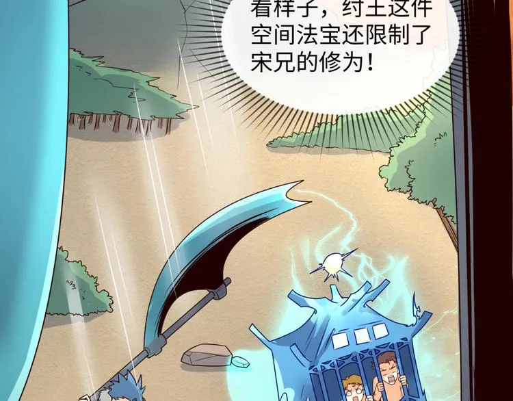 第43话 终于玩坏了！ 第15页