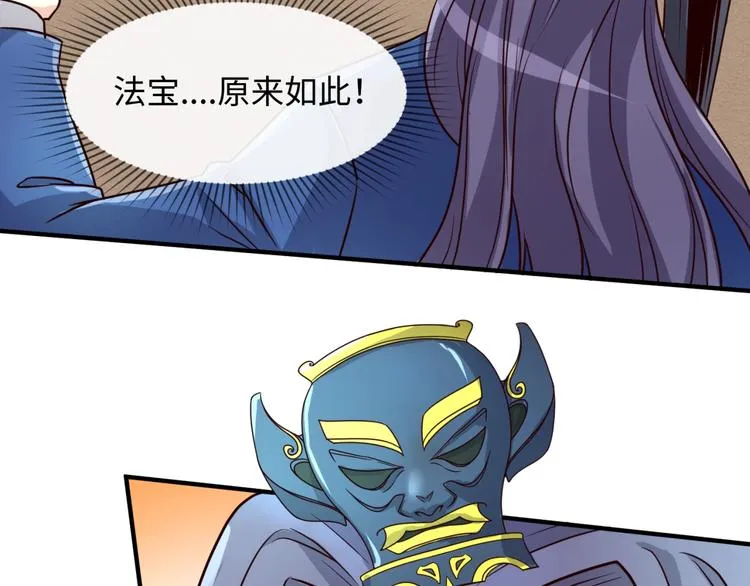 第43话 终于玩坏了！ 第17页
