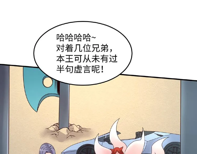 第43话 终于玩坏了！ 第20页