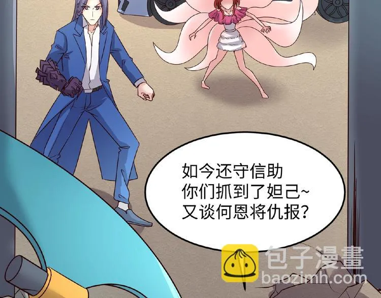 第43话 终于玩坏了！ 第21页