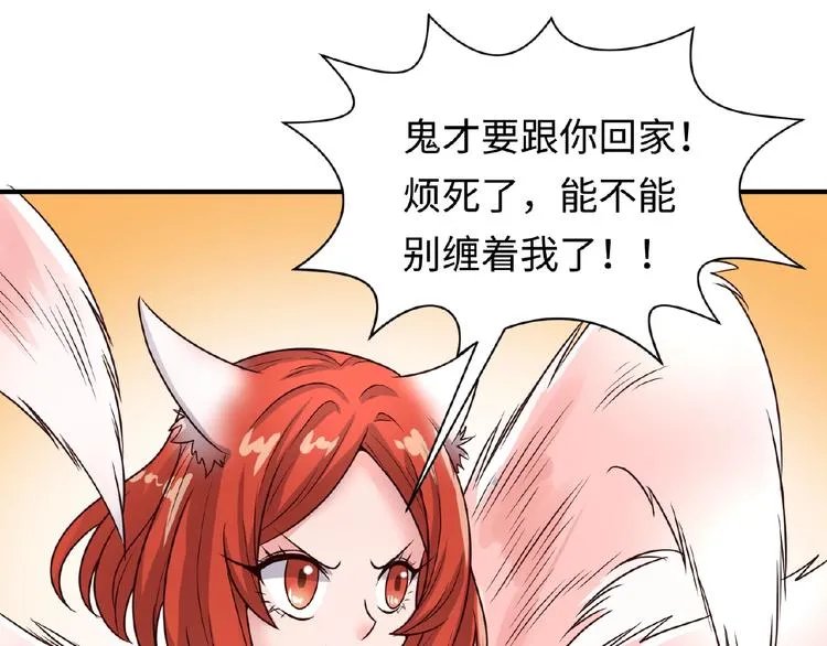 第43话 终于玩坏了！ 第26页