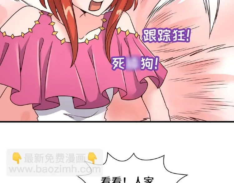 第43话 终于玩坏了！ 第27页