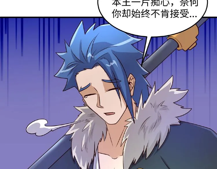 第43话 终于玩坏了！ 第30页