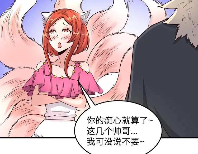 第43话 终于玩坏了！ 第32页