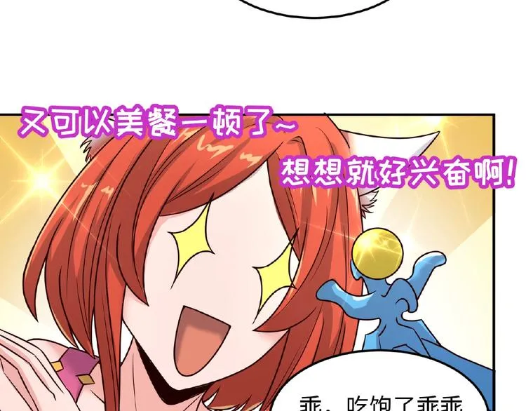 第43话 终于玩坏了！ 第33页