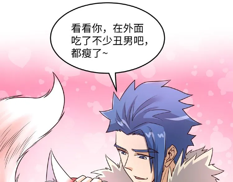 第43话 终于玩坏了！ 第35页