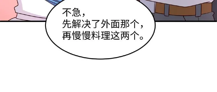 第43话 终于玩坏了！ 第37页
