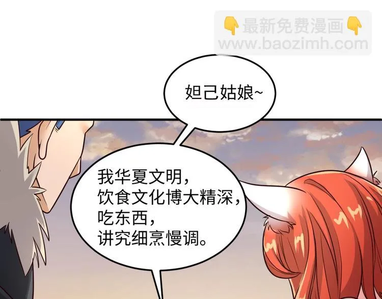 第43话 终于玩坏了！ 第38页