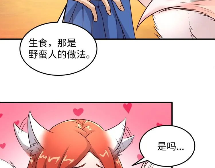第43话 终于玩坏了！ 第40页