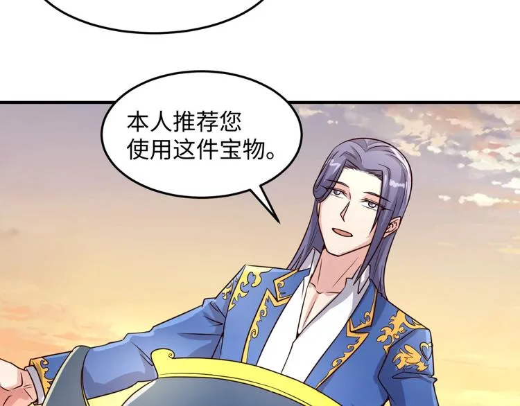 第43话 终于玩坏了！ 第42页