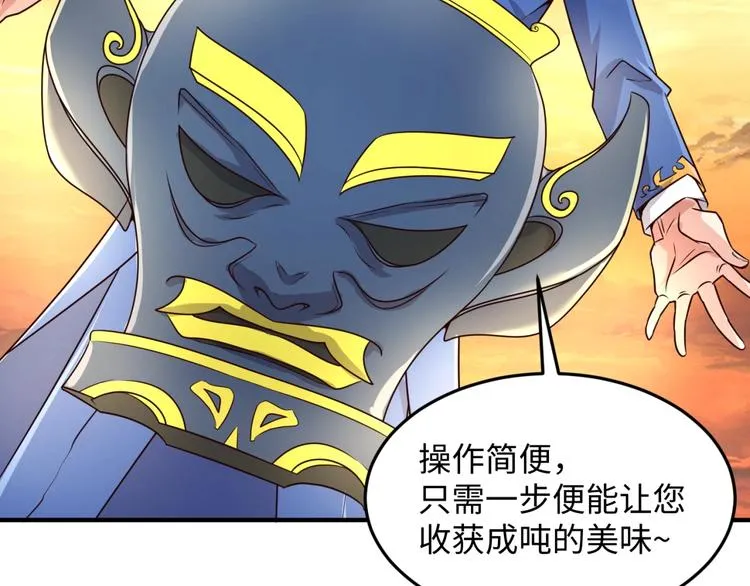 第43话 终于玩坏了！ 第43页