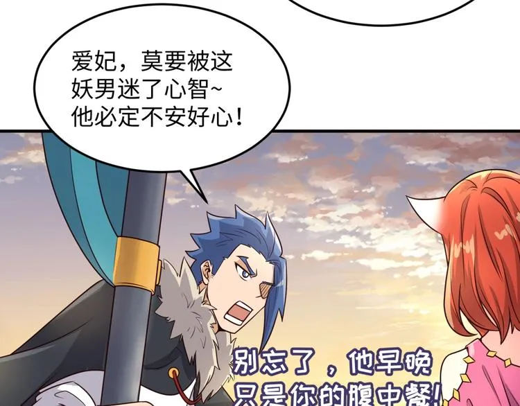 第43话 终于玩坏了！ 第44页