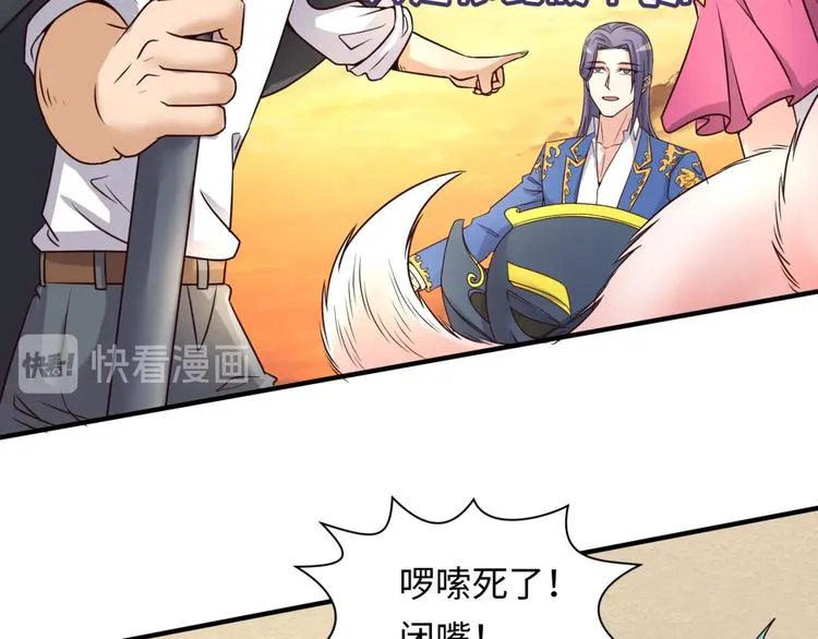 第43话 终于玩坏了！ 第45页