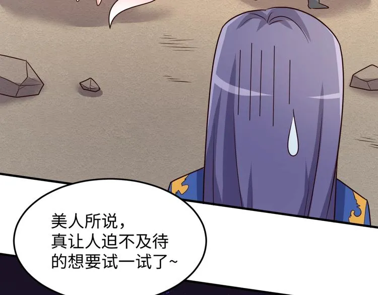 第43话 终于玩坏了！ 第47页