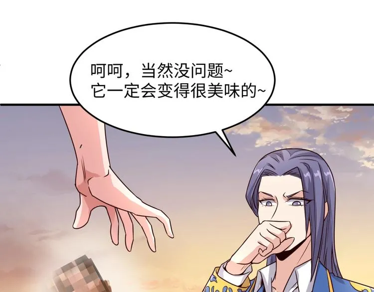 第43话 终于玩坏了！ 第50页