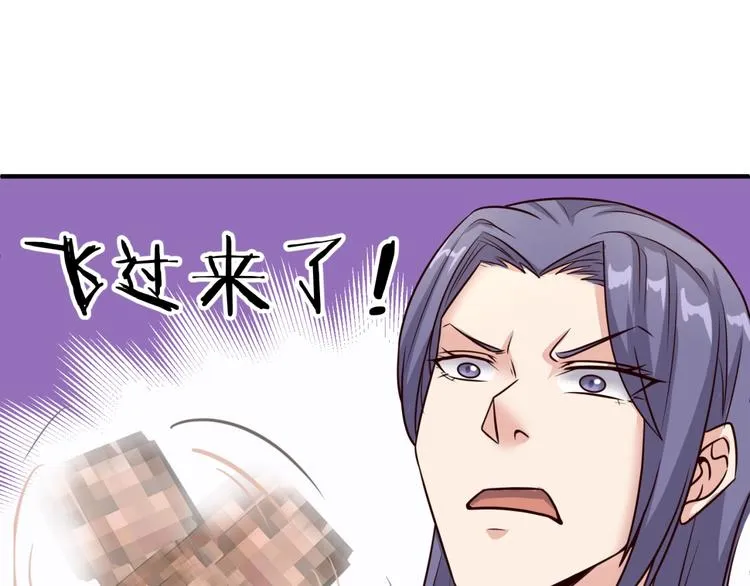 第43话 终于玩坏了！ 第55页