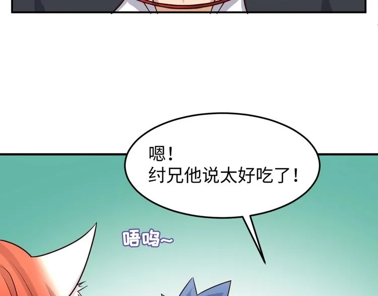 第43话 终于玩坏了！ 第61页