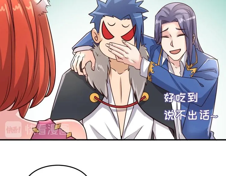 第43话 终于玩坏了！ 第62页