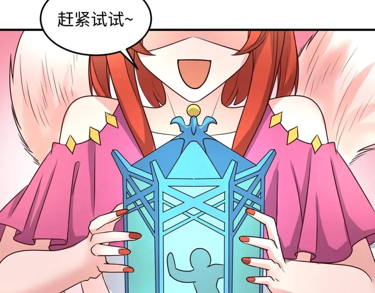 第43话 终于玩坏了！ 第63页