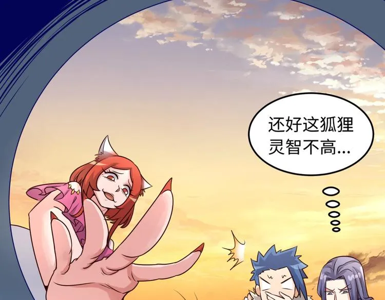 第43话 终于玩坏了！ 第65页