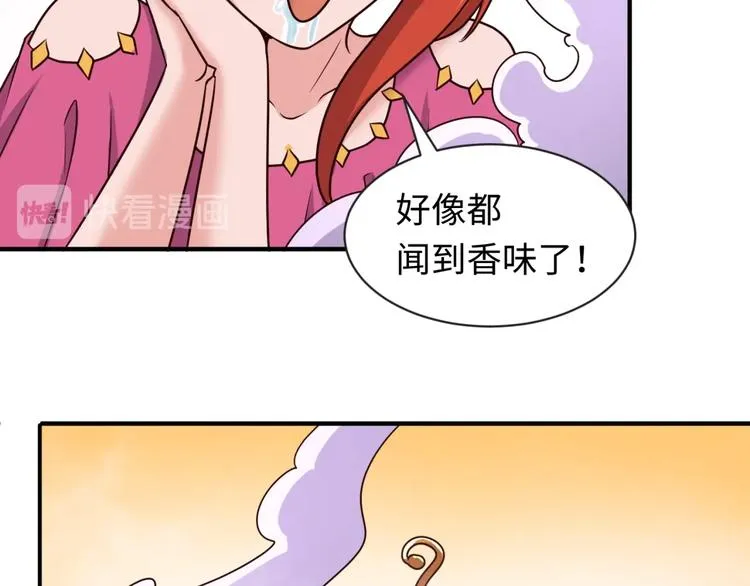 第43话 终于玩坏了！ 第73页