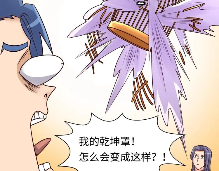 第43话 终于玩坏了！ 第76页