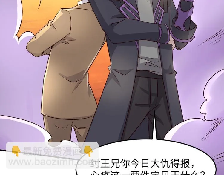 第43话 终于玩坏了！ 第79页