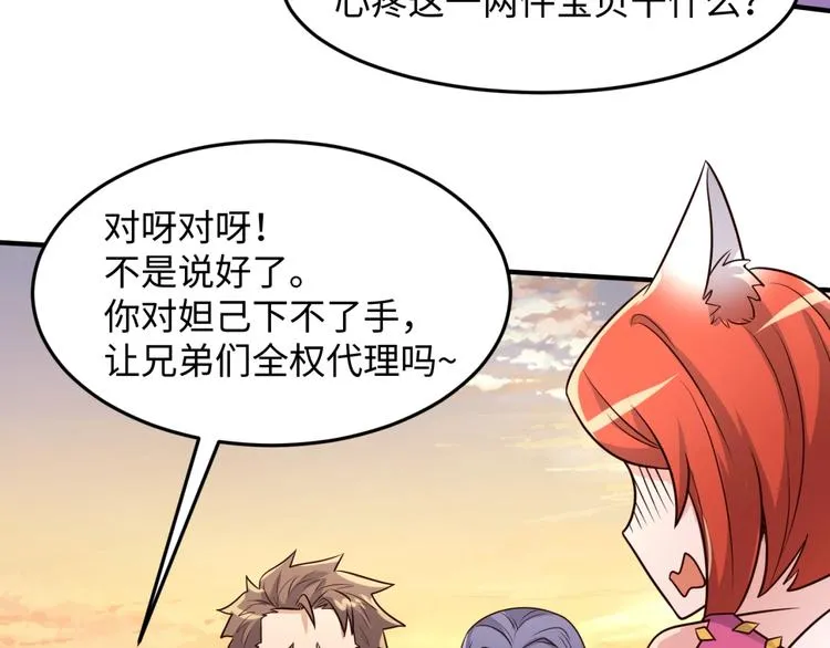 第43话 终于玩坏了！ 第80页