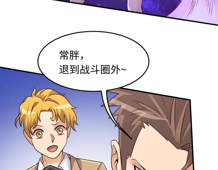 第43话 终于玩坏了！ 第86页