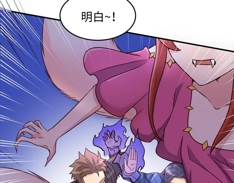 第43话 终于玩坏了！ 第88页