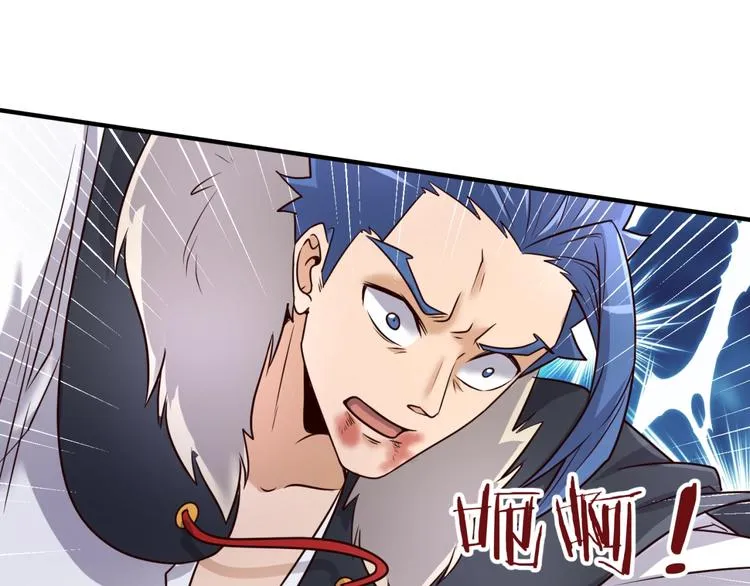 第43话 终于玩坏了！ 第94页