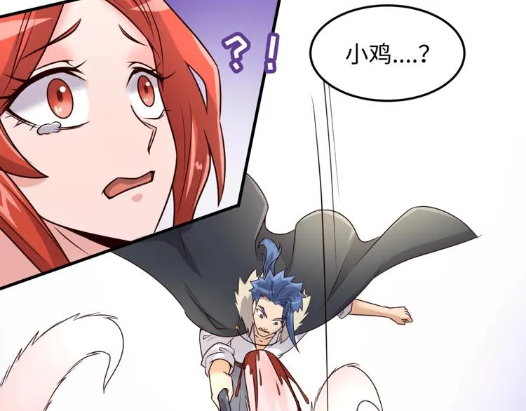第43话 终于玩坏了！ 第96页