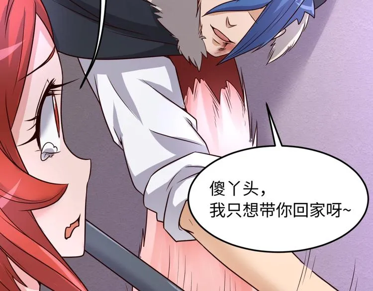 第43话 终于玩坏了！ 第100页