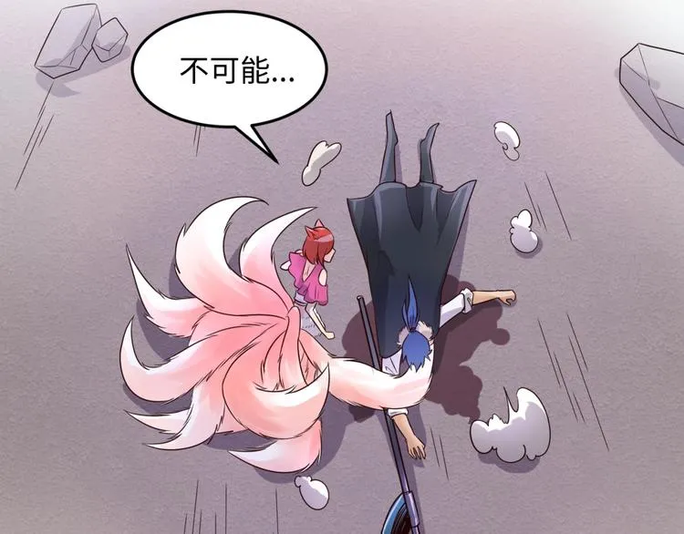 第43话 终于玩坏了！ 第102页