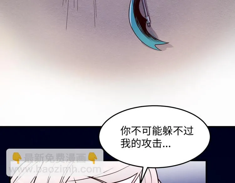 第43话 终于玩坏了！ 第103页