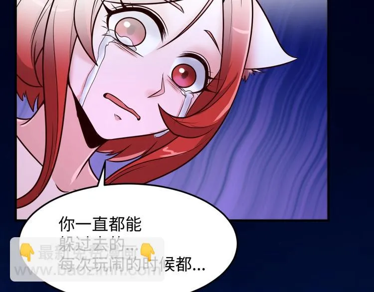 第43话 终于玩坏了！ 第104页