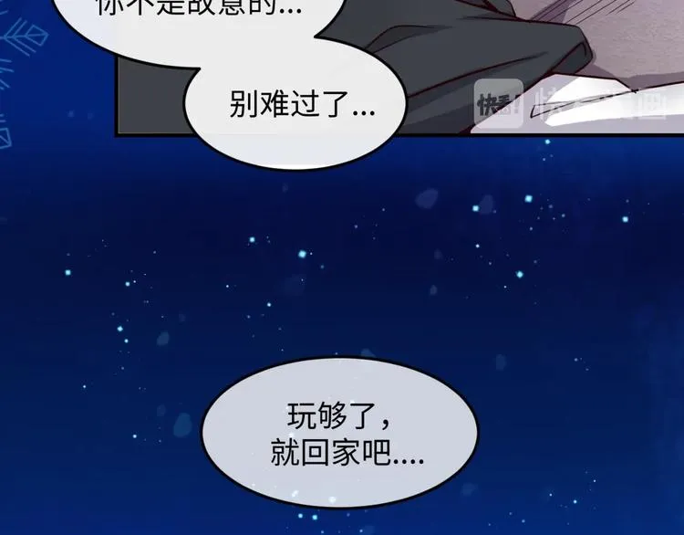 第43话 终于玩坏了！ 第106页
